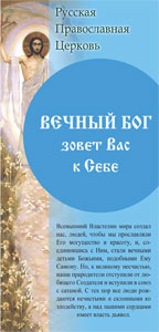 vechniyBog