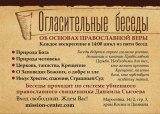 _oglbesedi
