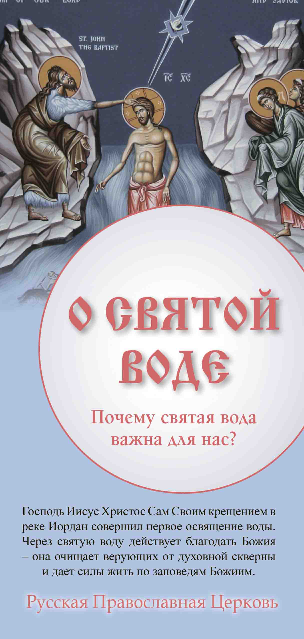 voda